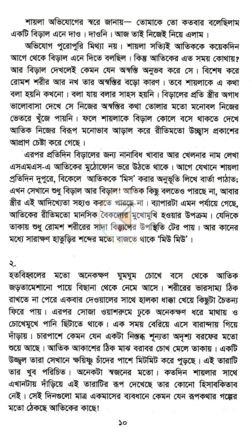 পাতা 5