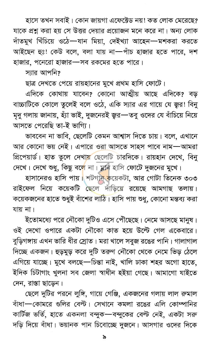 পাতা 5