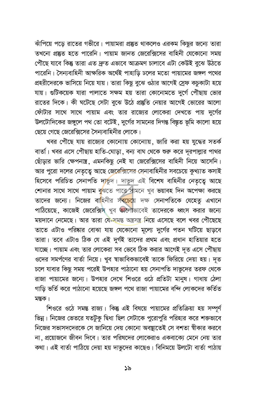 পাতা 15