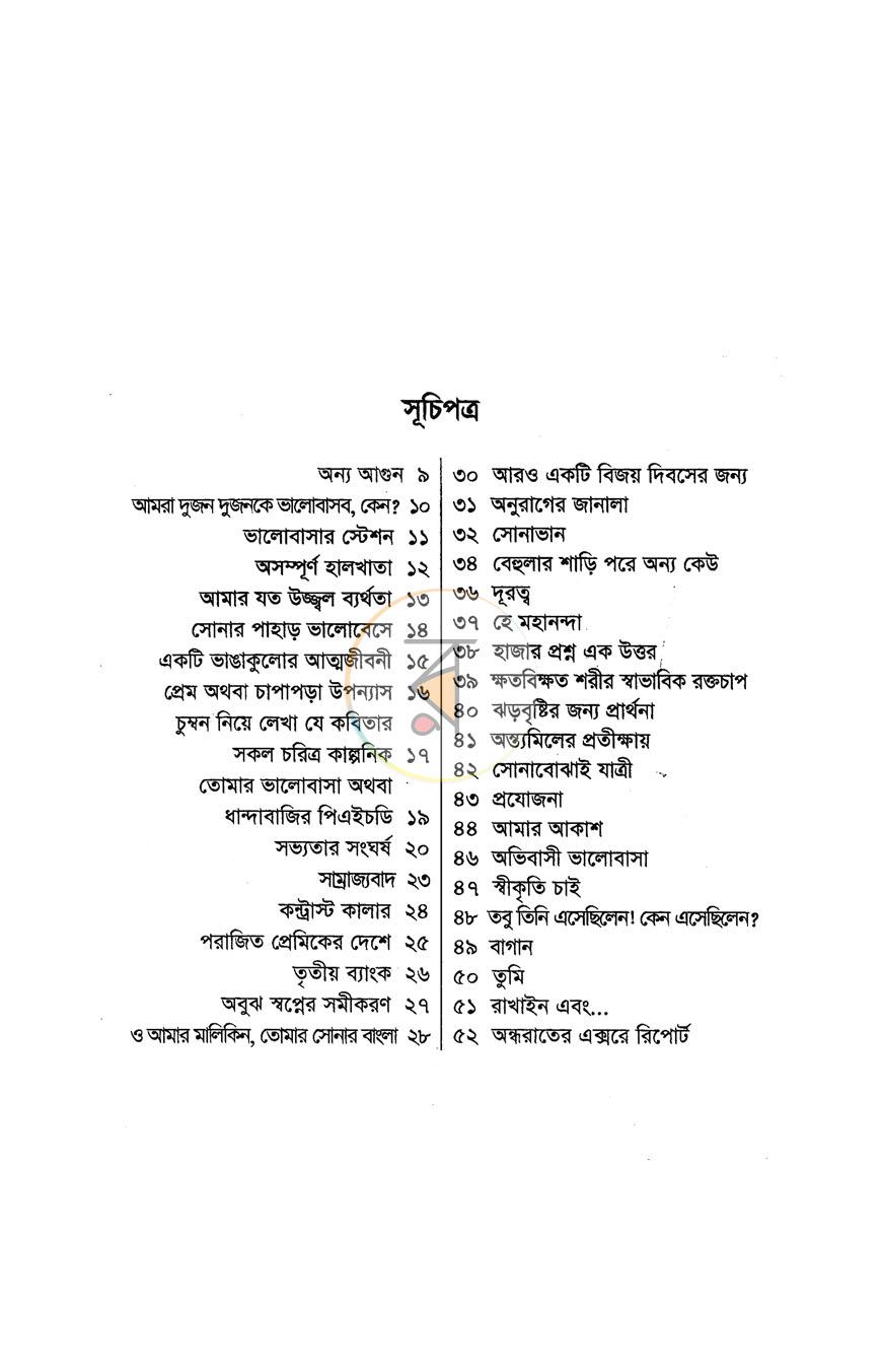 পাতা 3