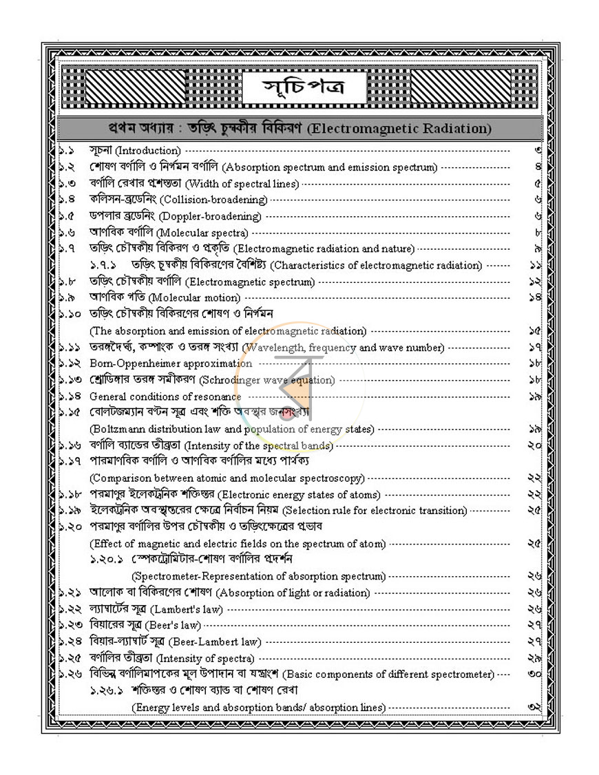 পাতা 4