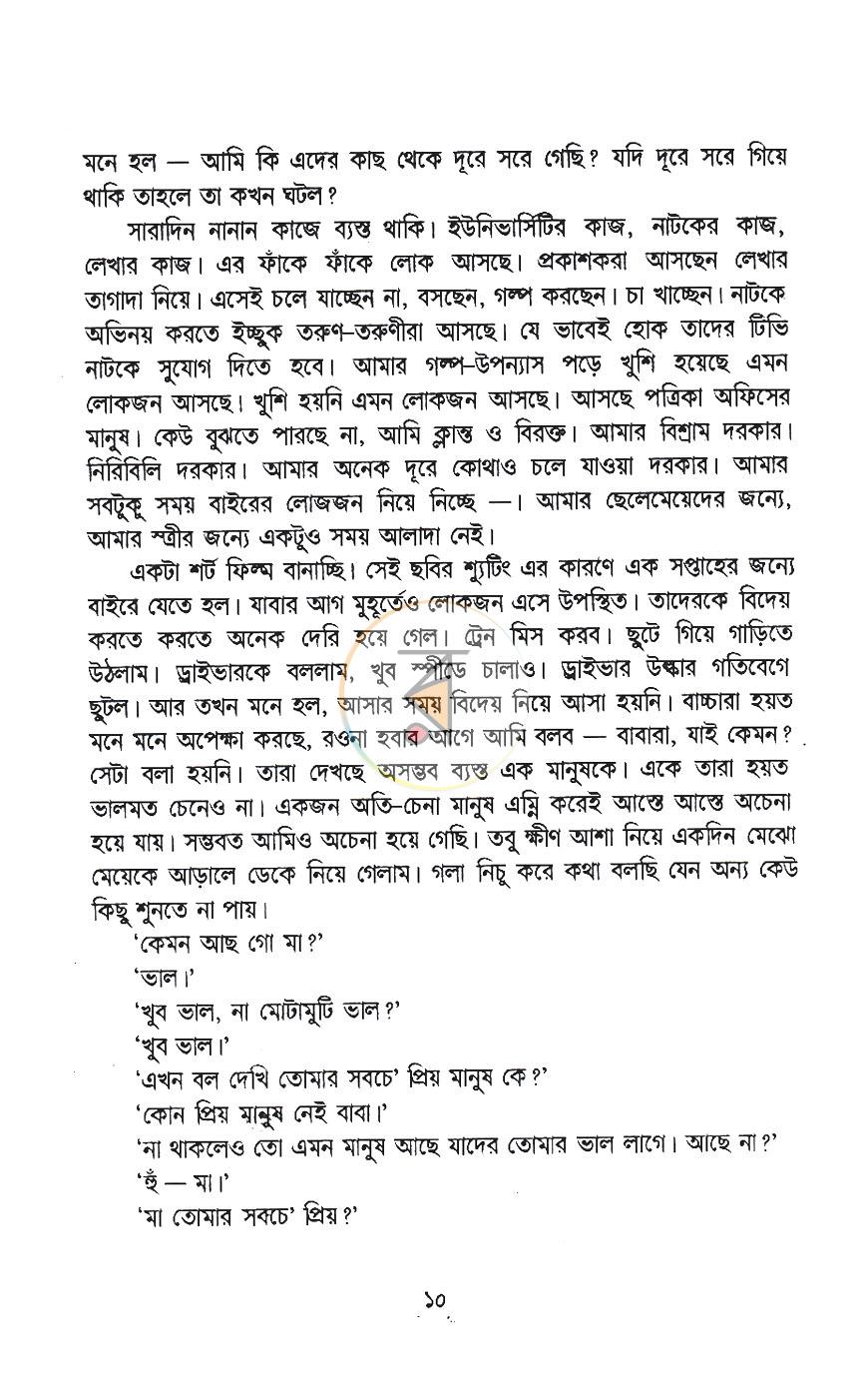 পাতা 6