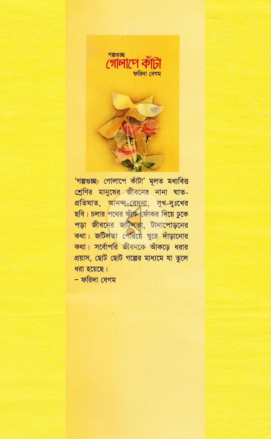 পাতা 1
