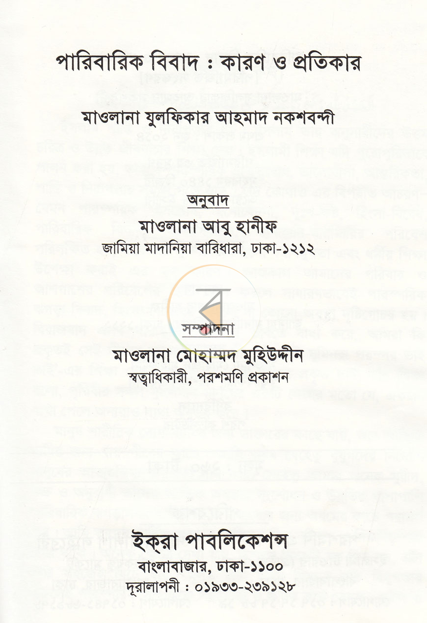 পাতা 2