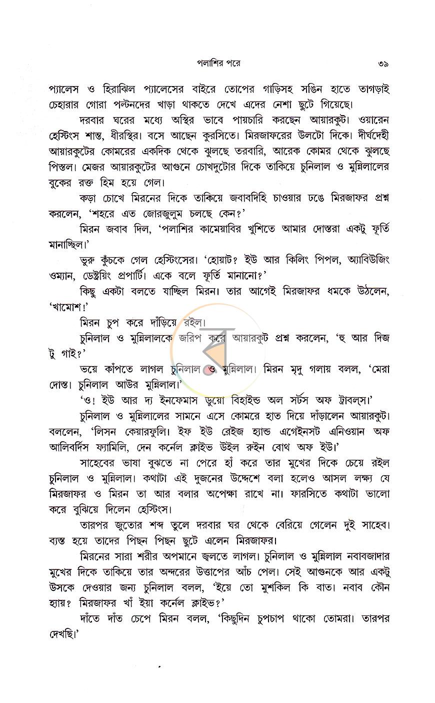 পাতা 18
