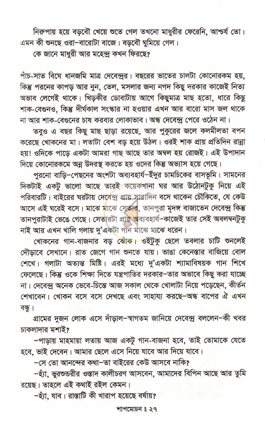 পাতা 14