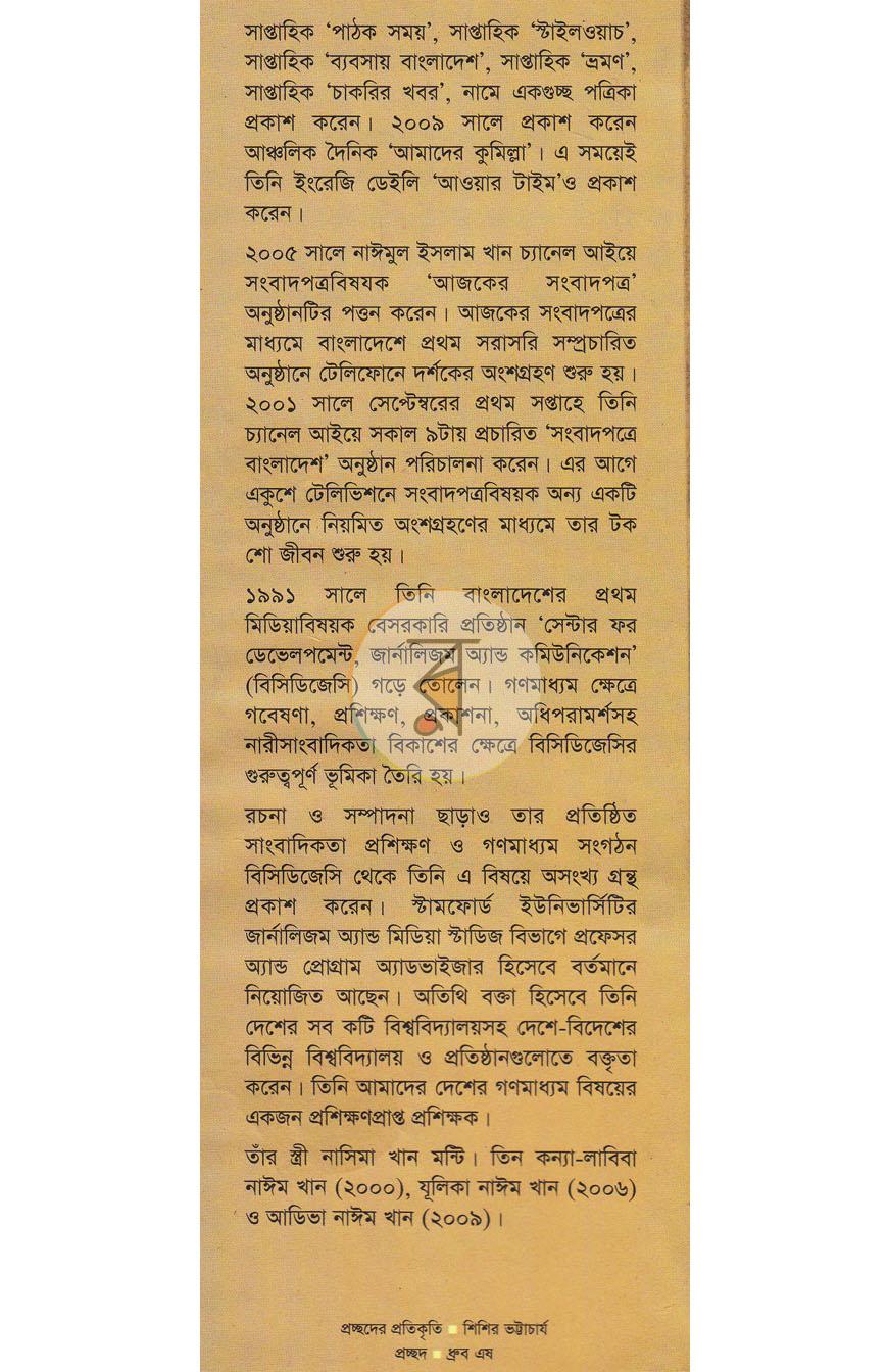 পাতা 15