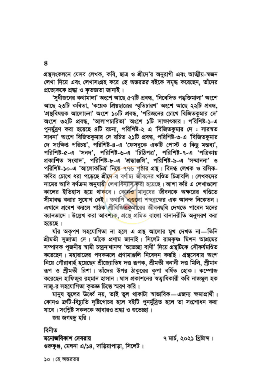 পাতা 4