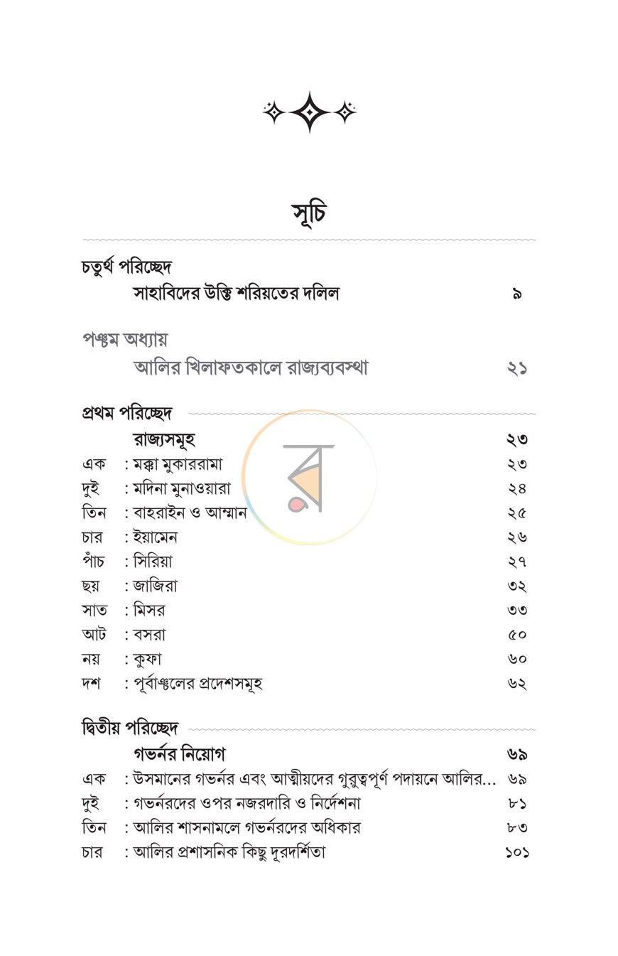 পাতা 27