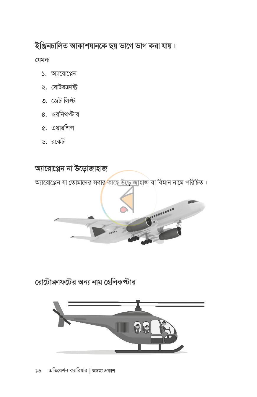 পাতা 13