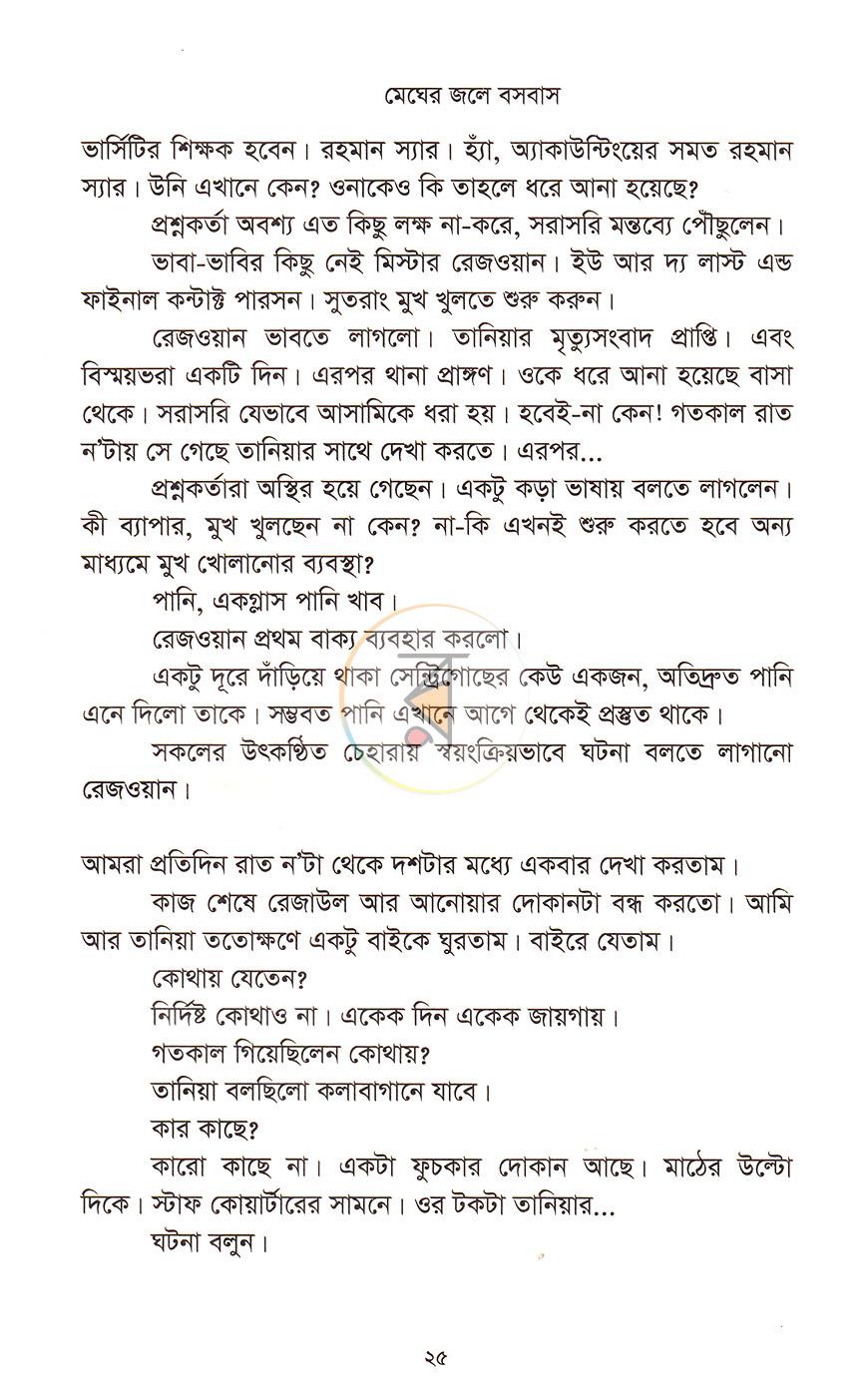 পাতা 12