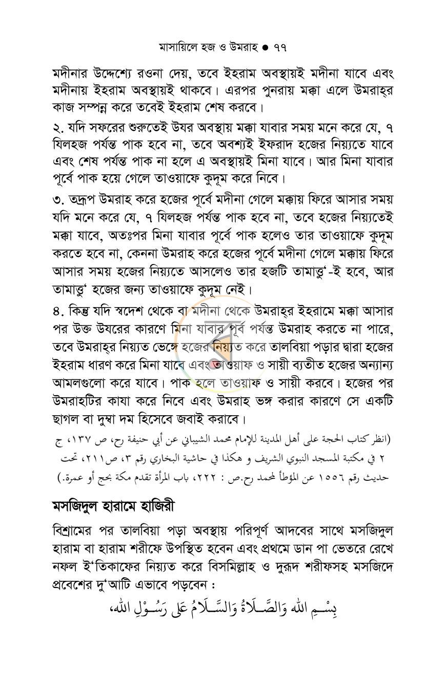 পাতা 25