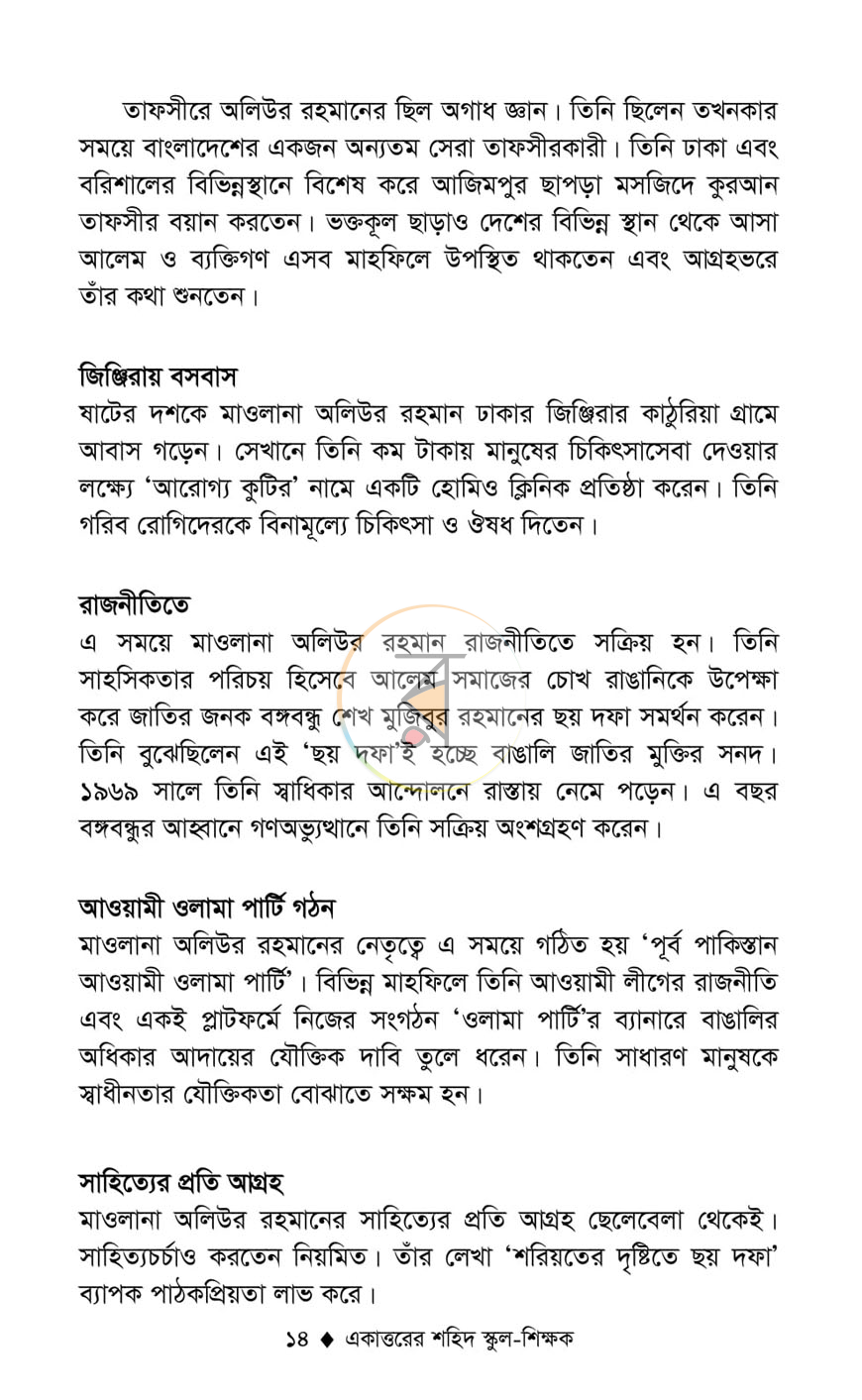 পাতা 11