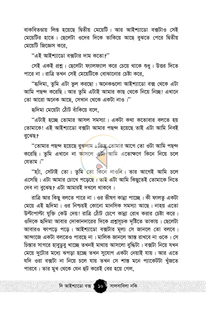পাতা 5