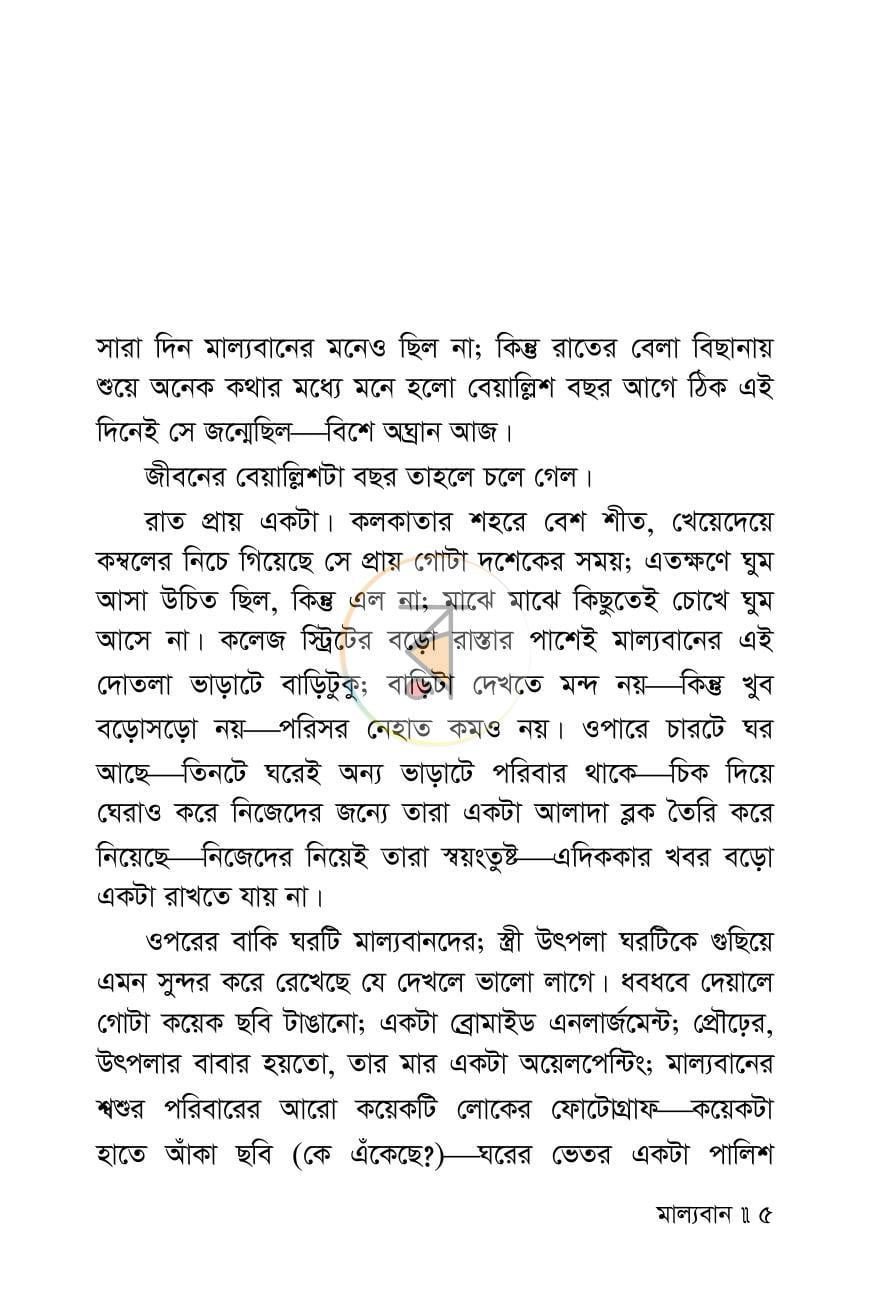 পাতা 2
