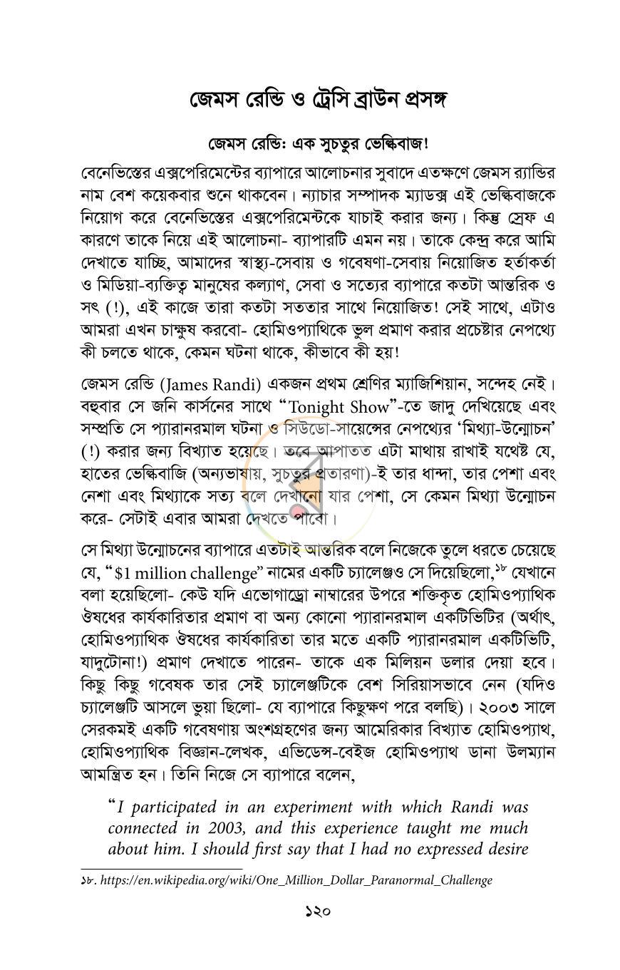 পাতা 30