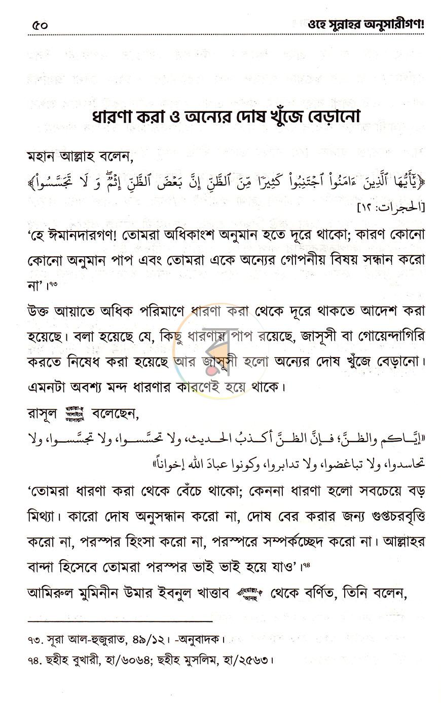 পাতা 11