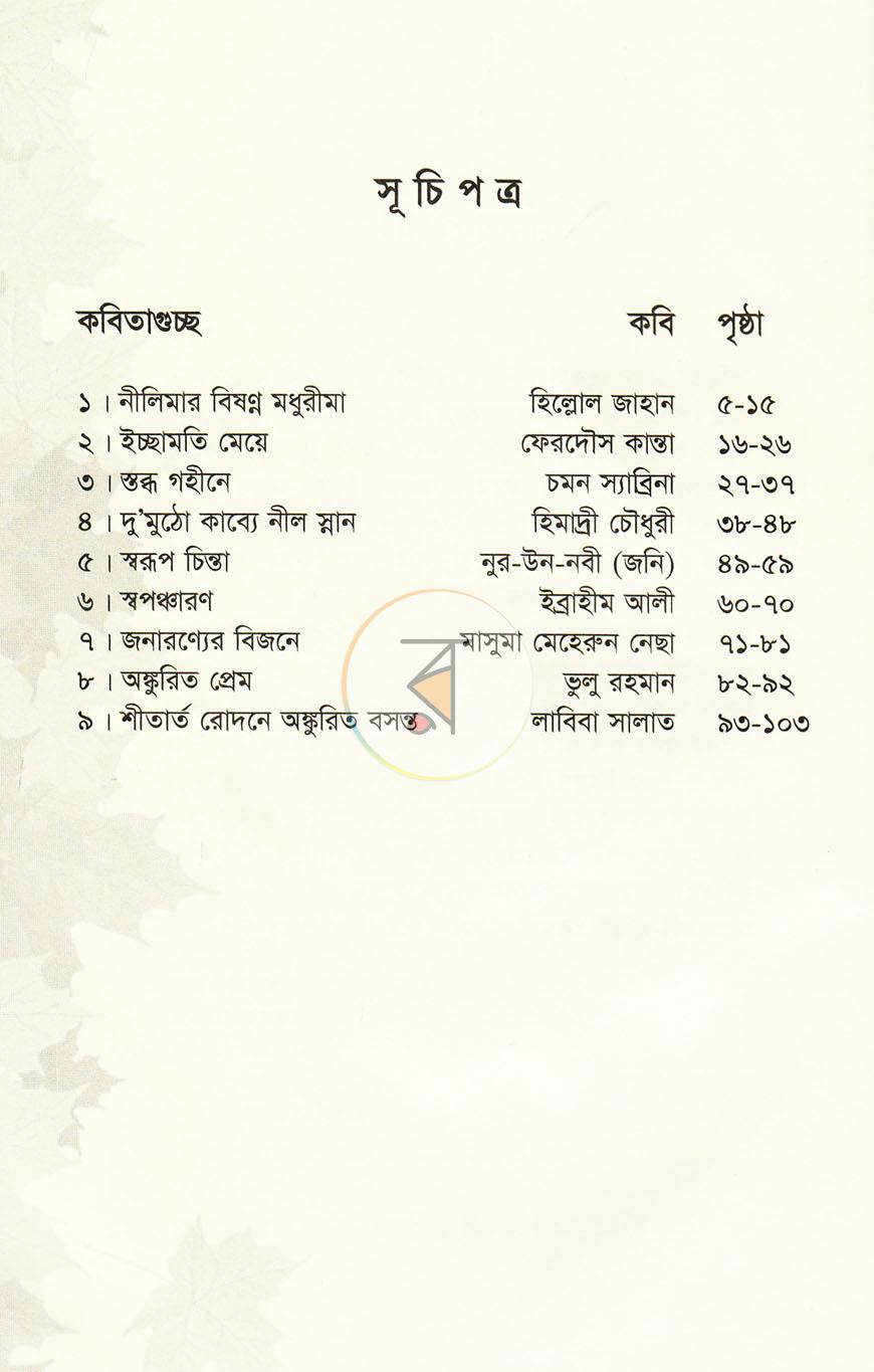 পাতা 3