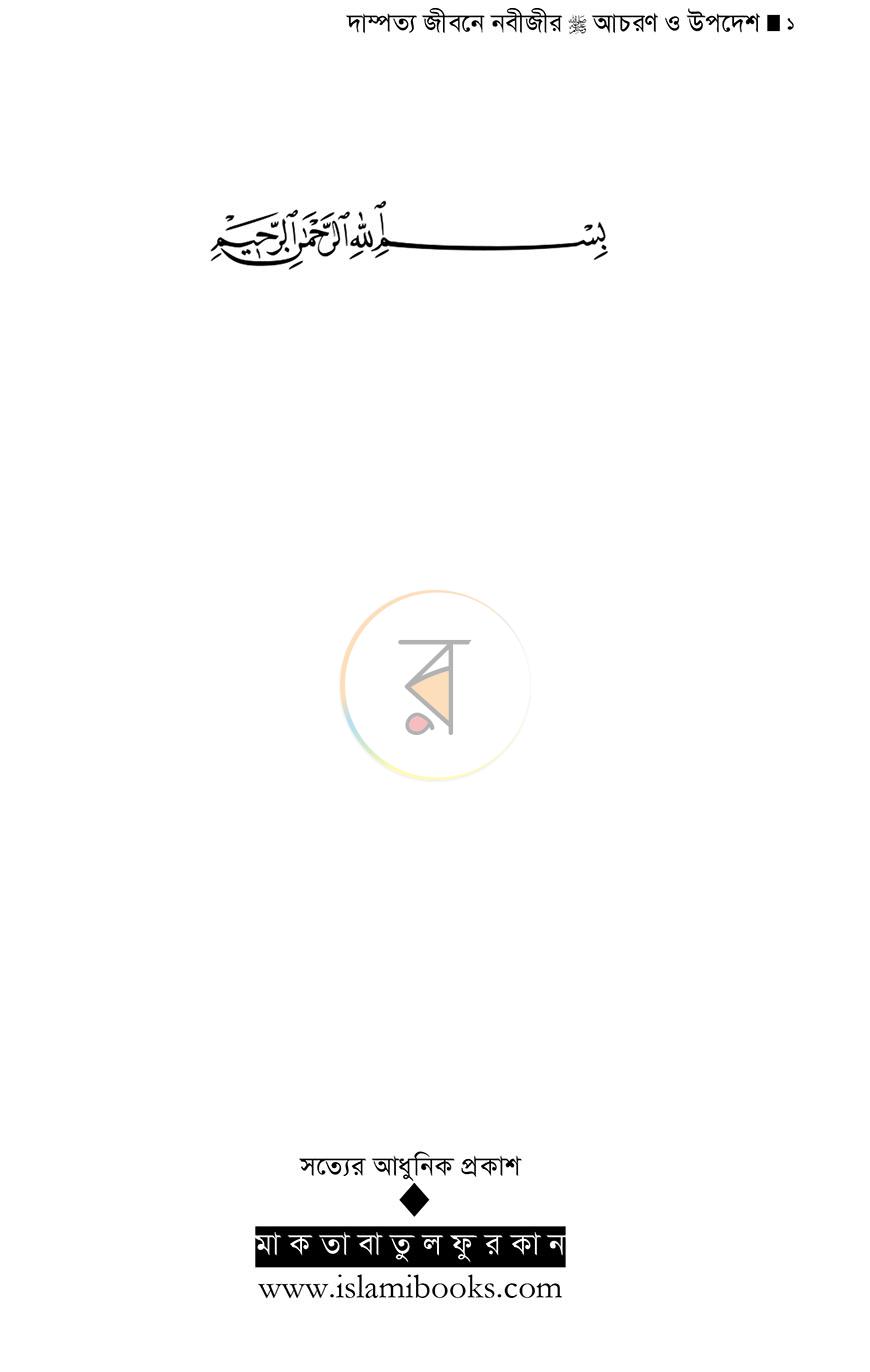 পাতা 1