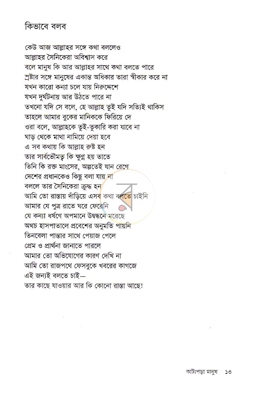 পাতা 10