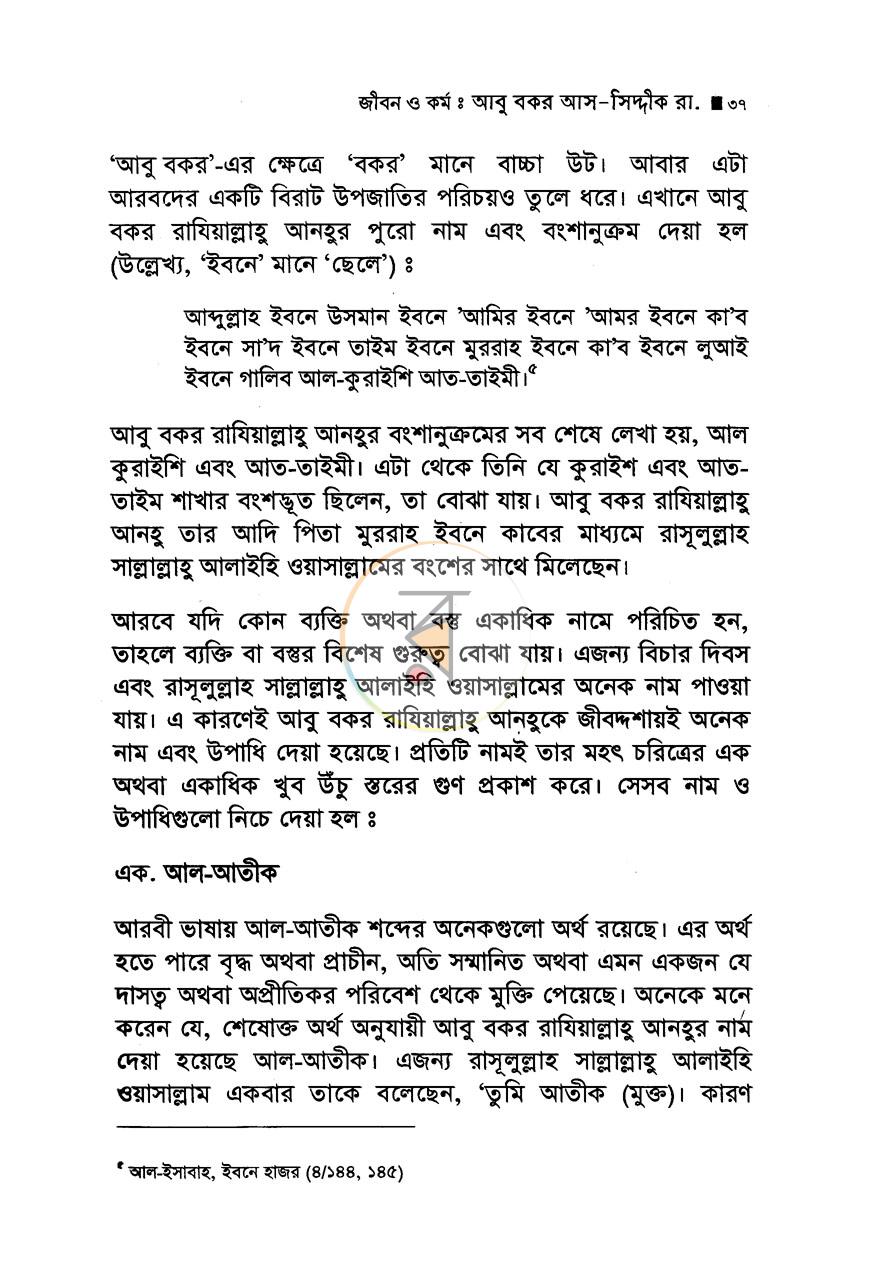 পাতা 11
