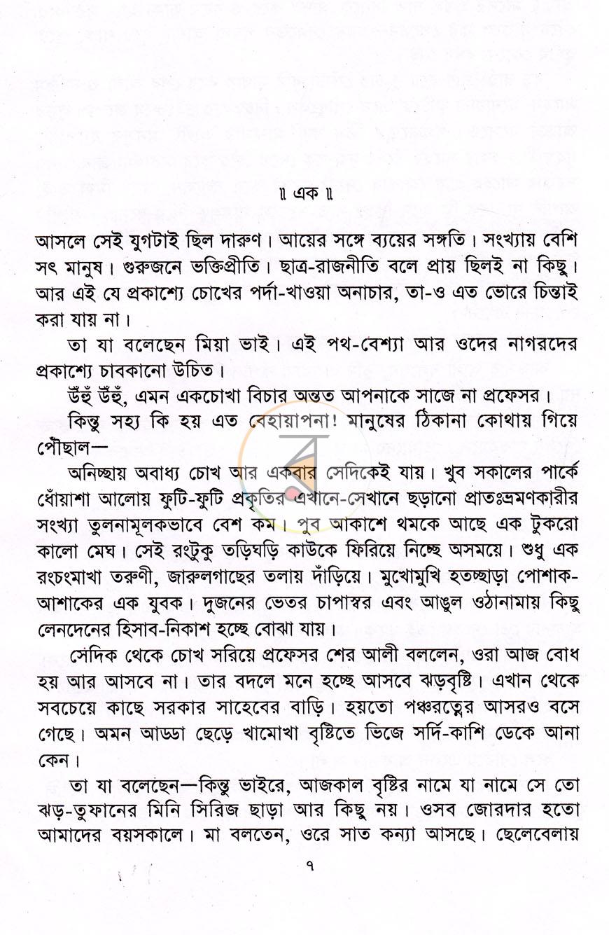 পাতা 2