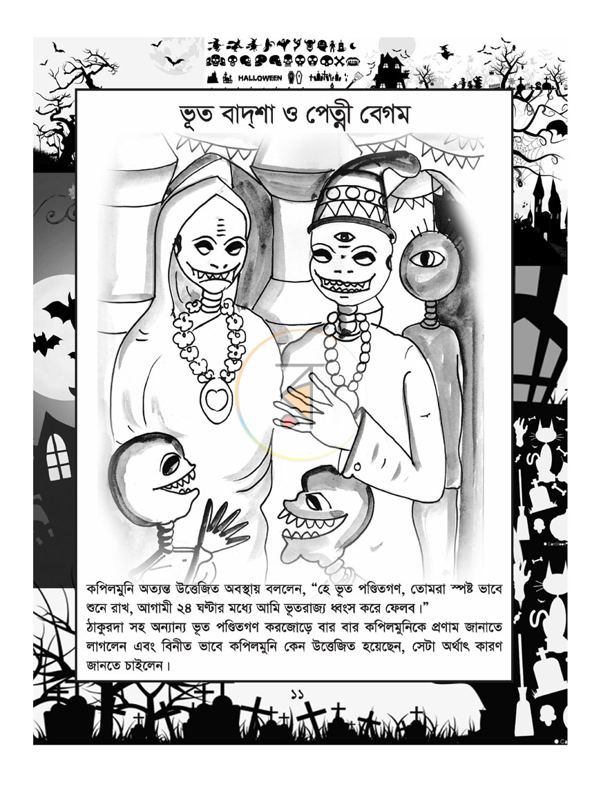 পাতা 5