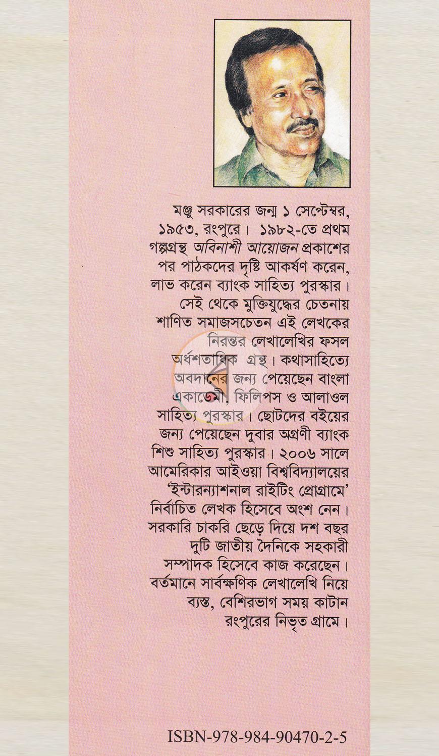 পাতা 14