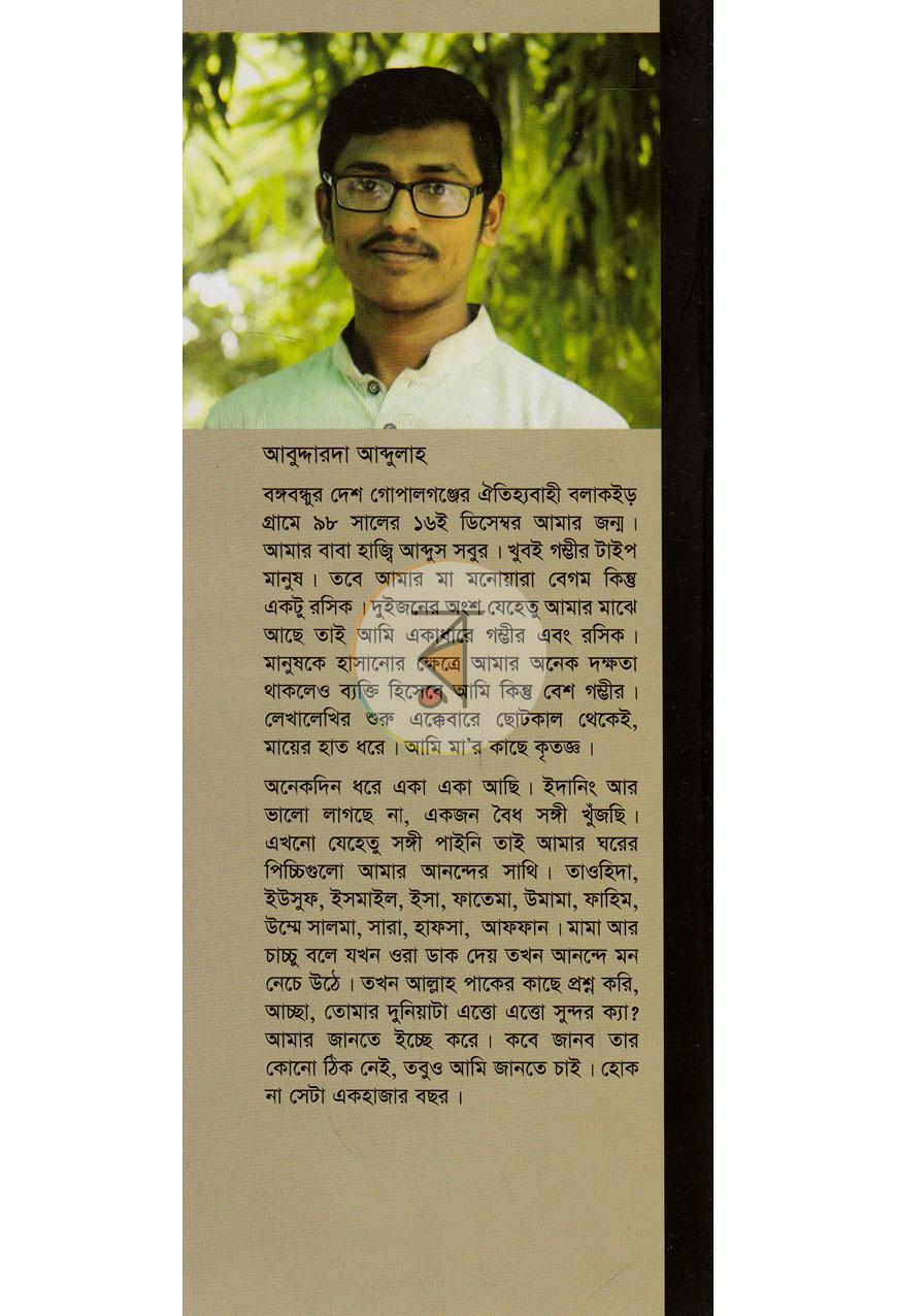 পাতা 7