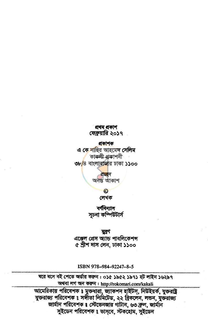 পাতা 1