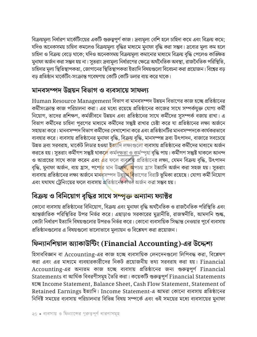 পাতা 13