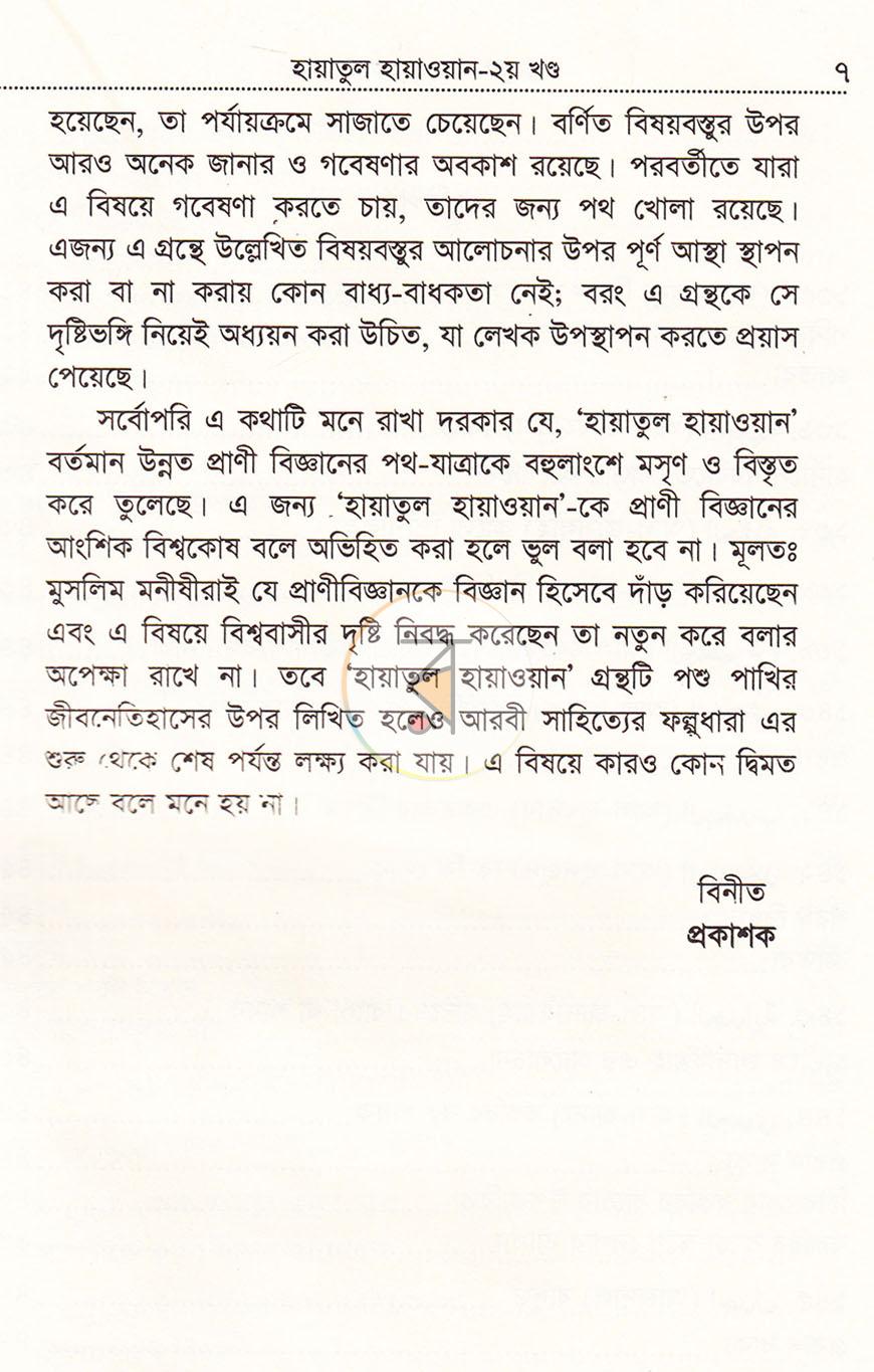 পাতা 41
