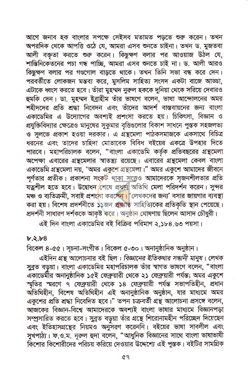 পাতা 9