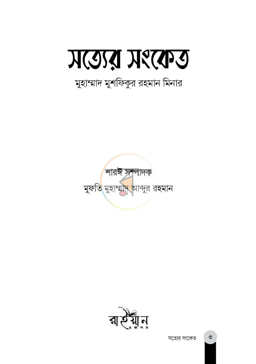 পাতা 1