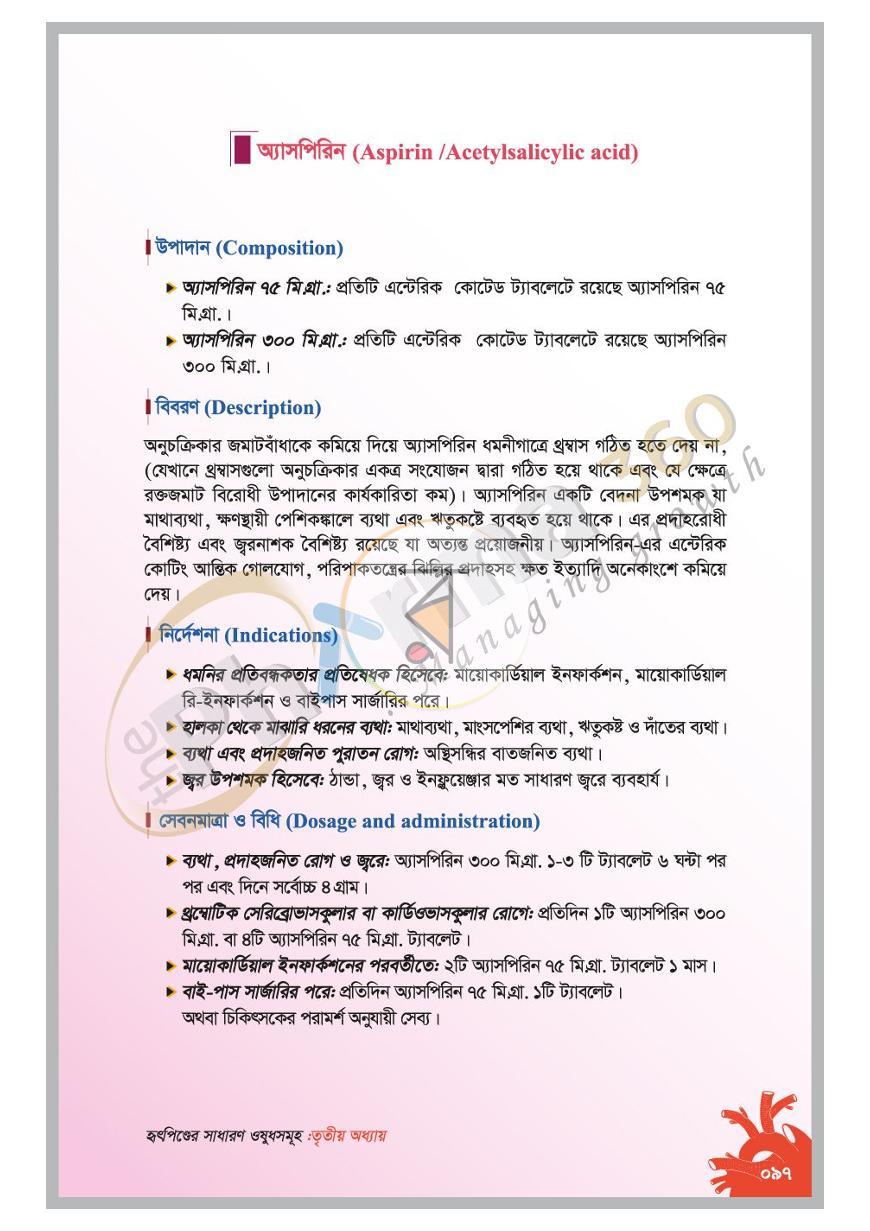পাতা 16