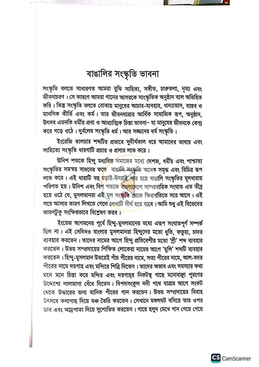 পাতা 9