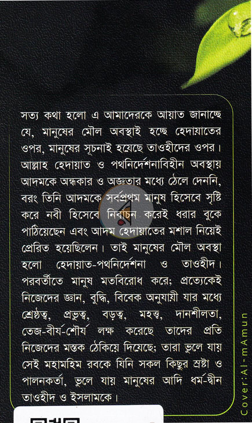 পাতা 20