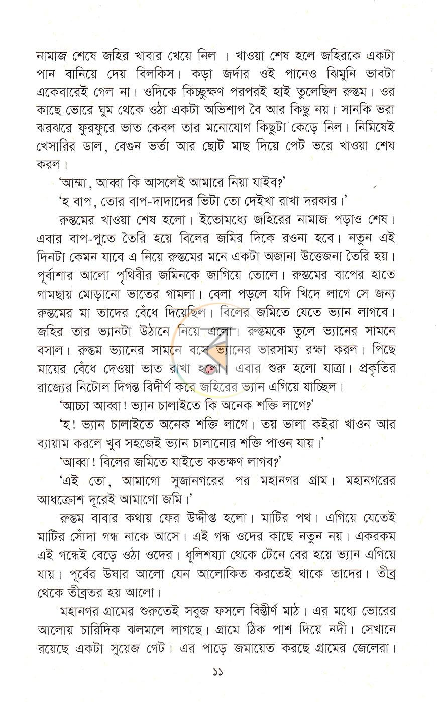 পাতা 5