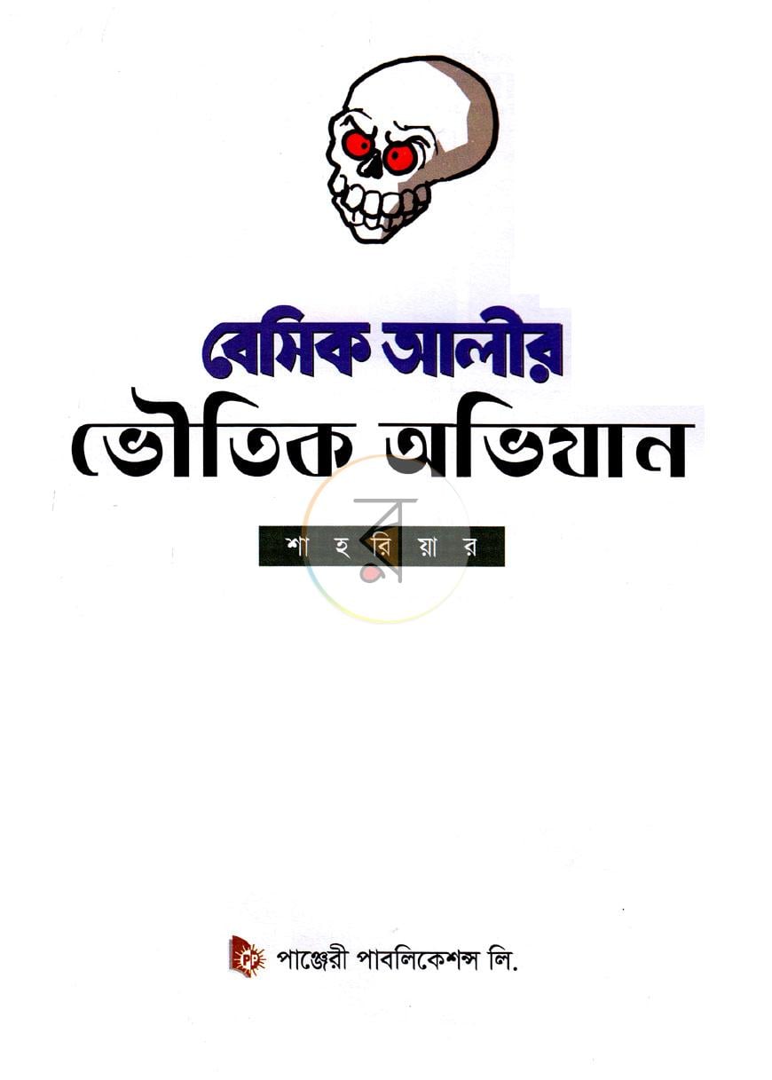 পাতা 1
