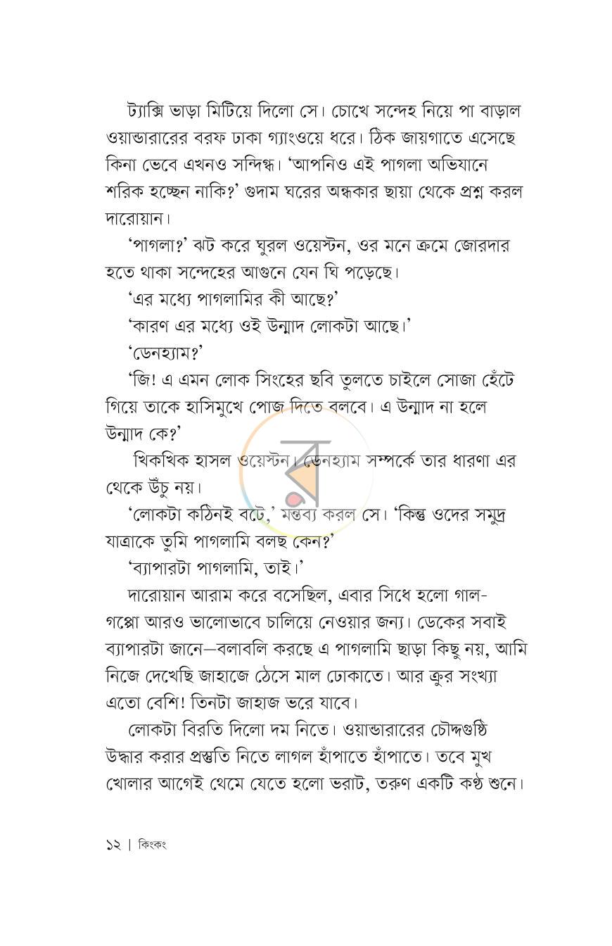 পাতা 6