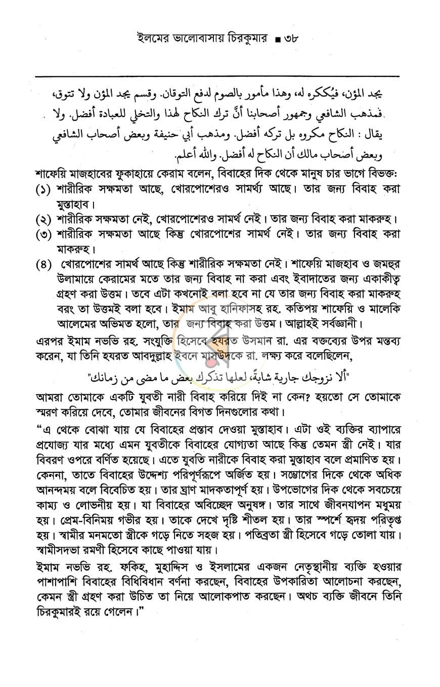 পাতা 12