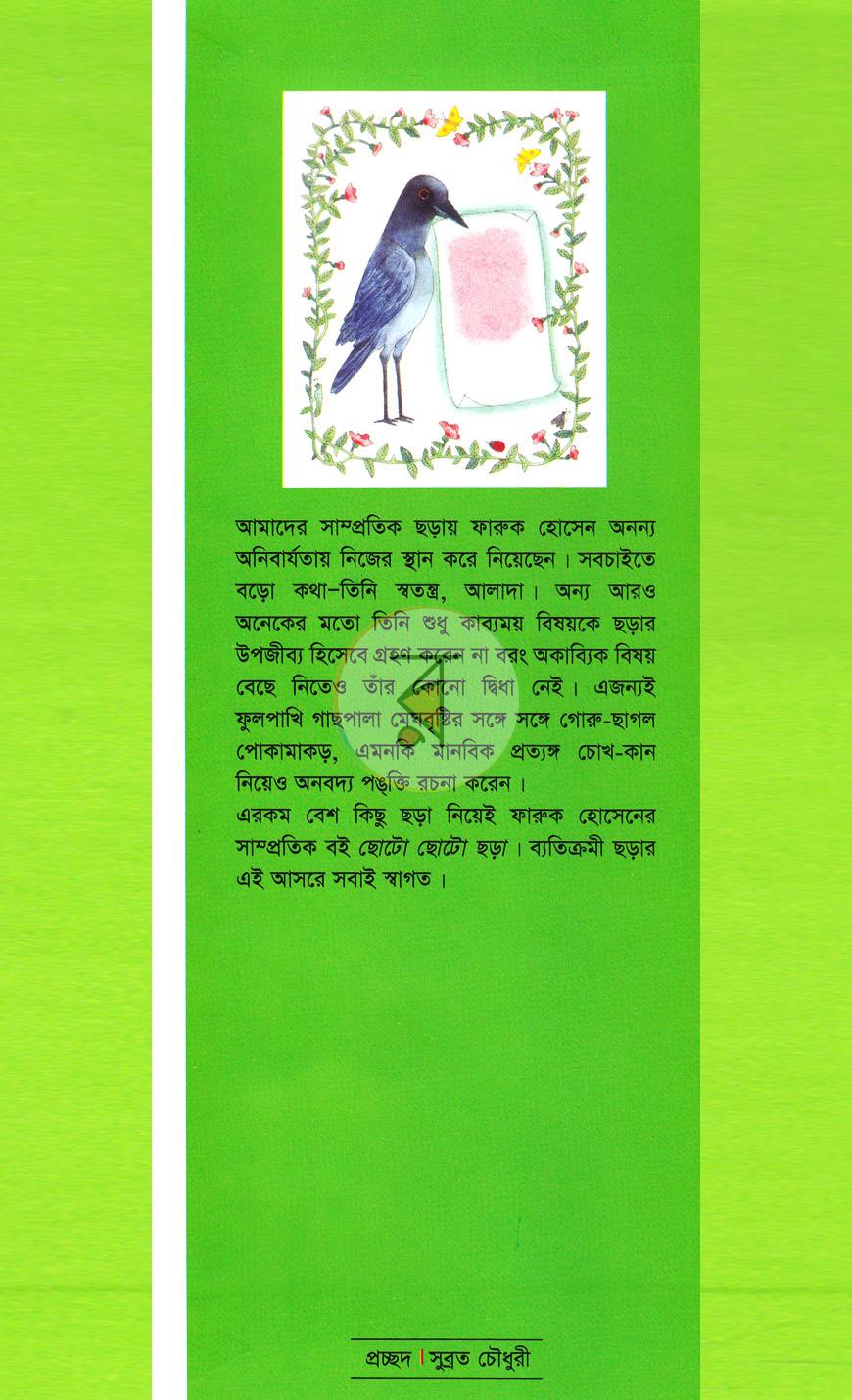 পাতা 1
