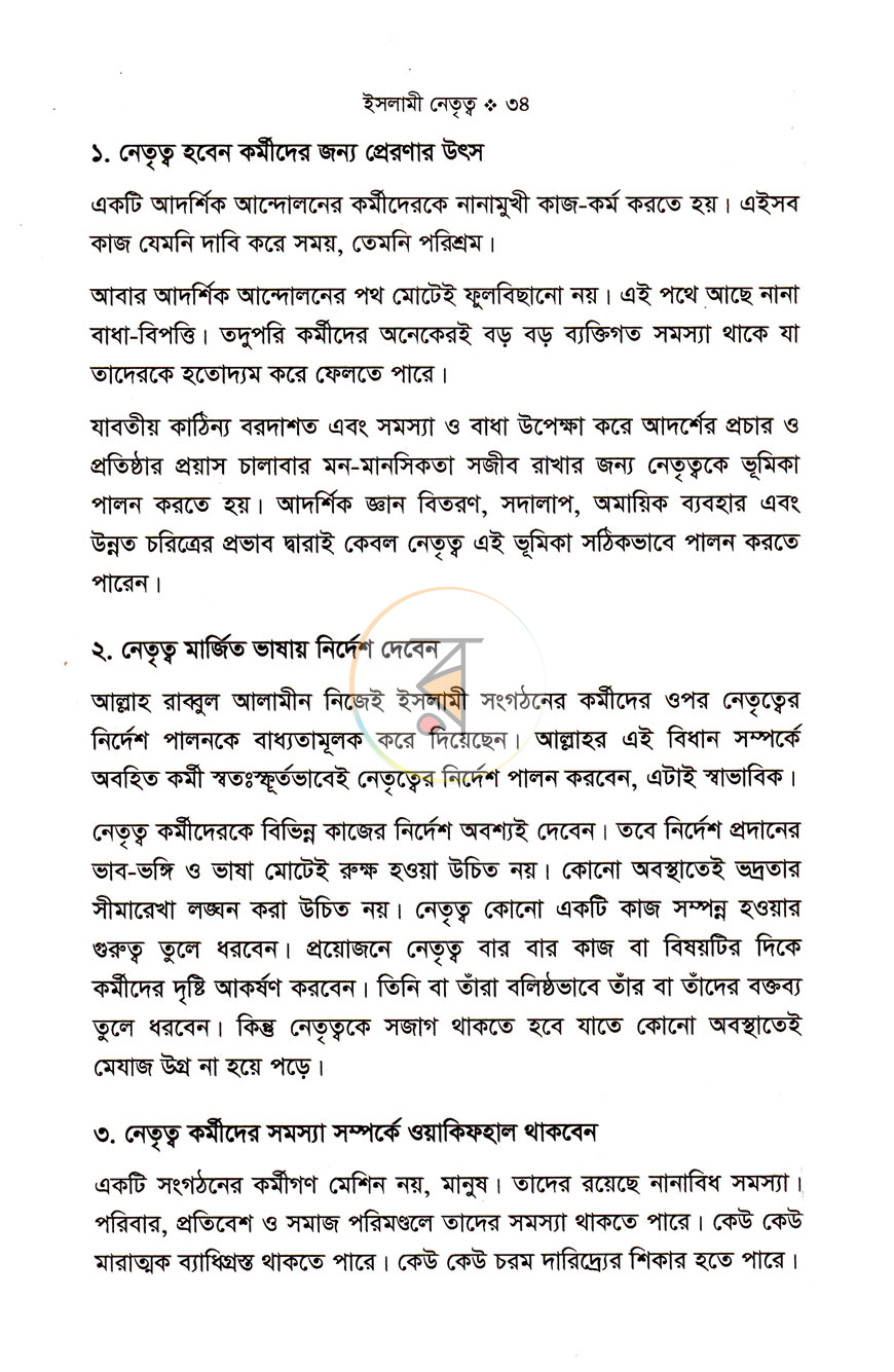 পাতা 7