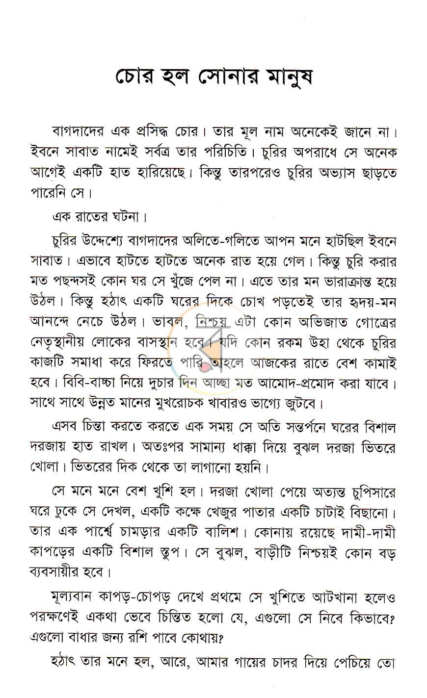 পাতা 12