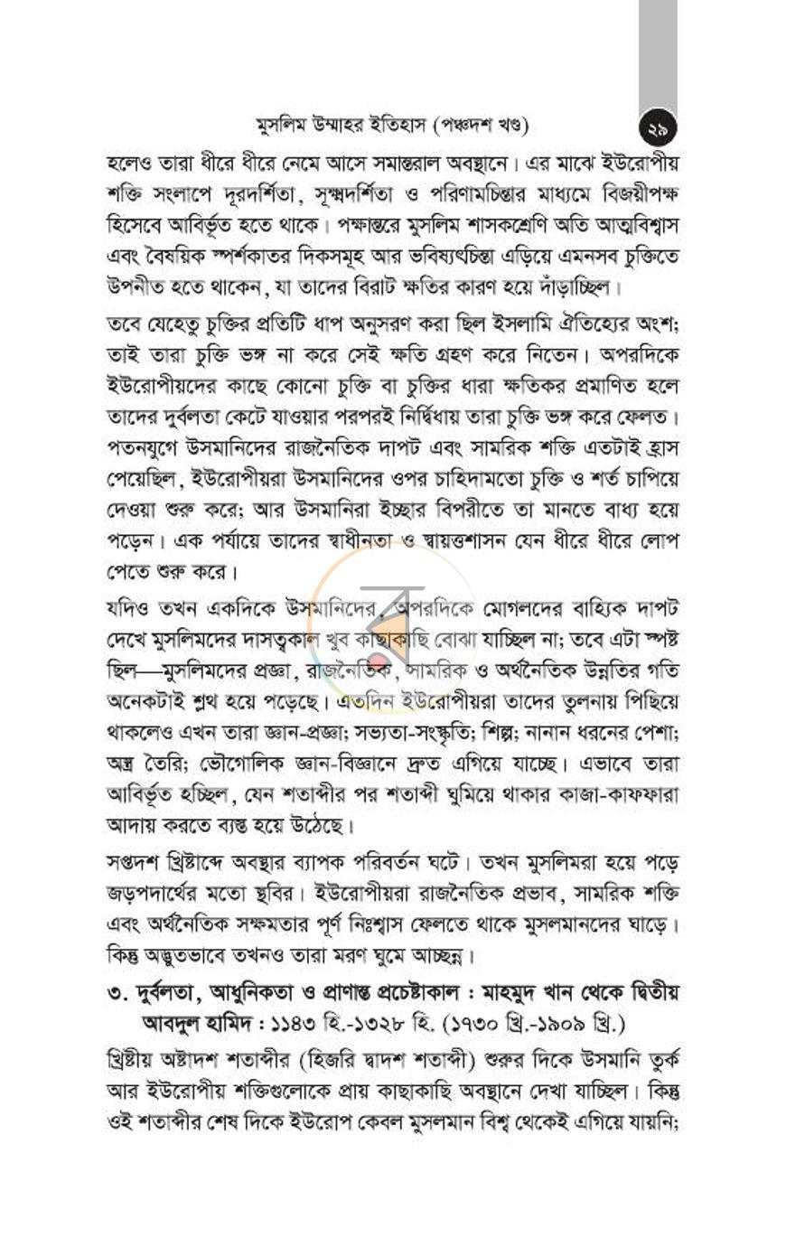 পাতা 287