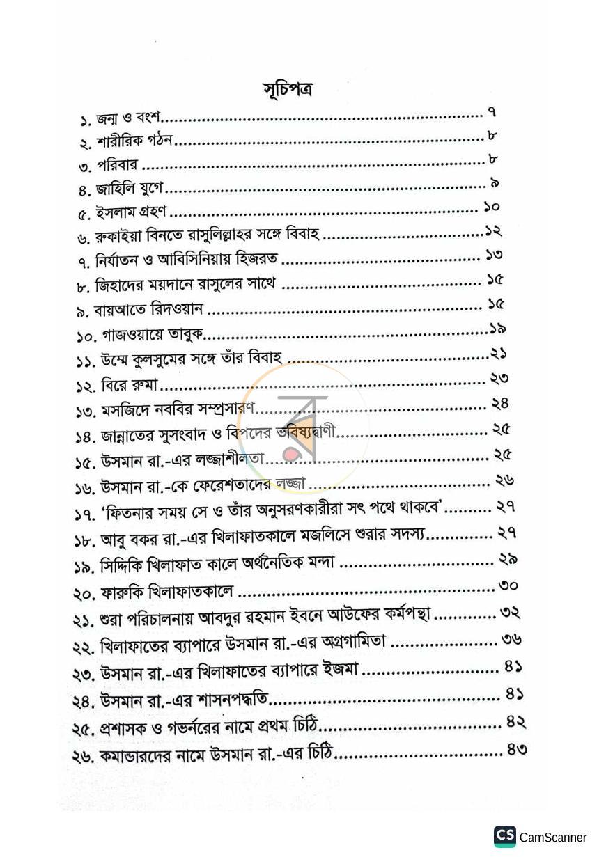 পাতা 19
