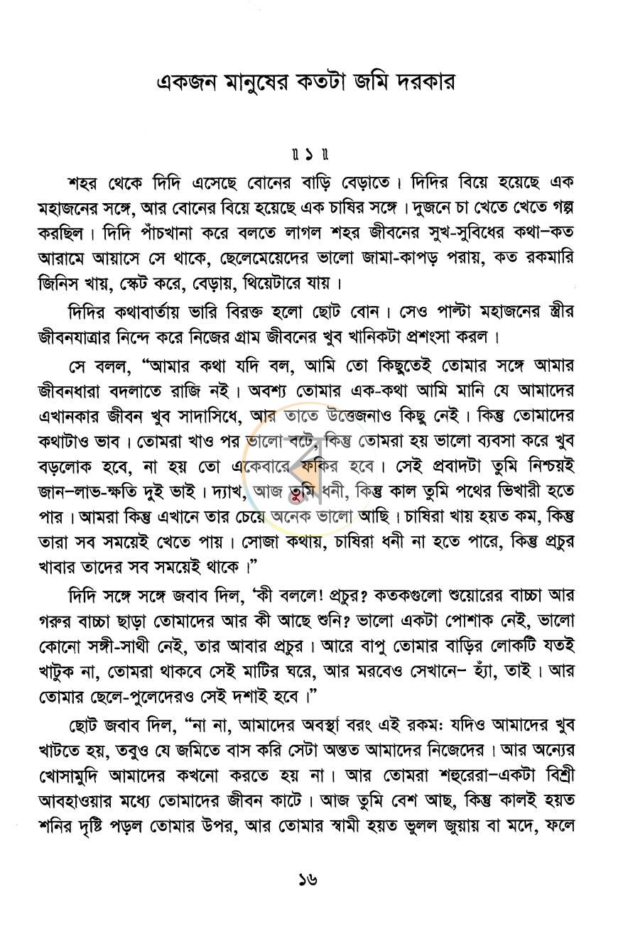 পাতা 10