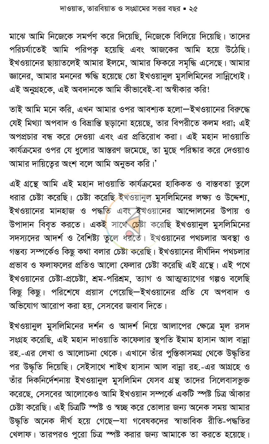 পাতা 19