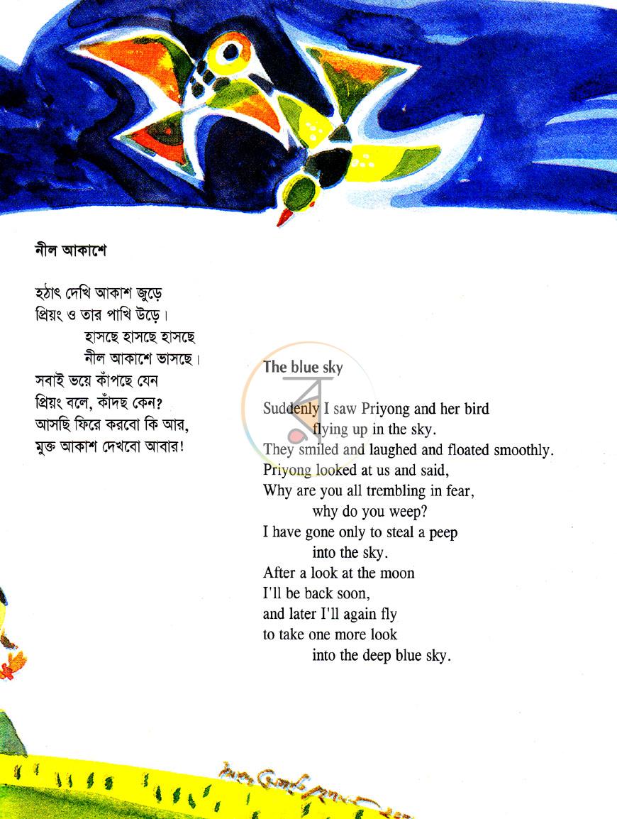 পাতা 5