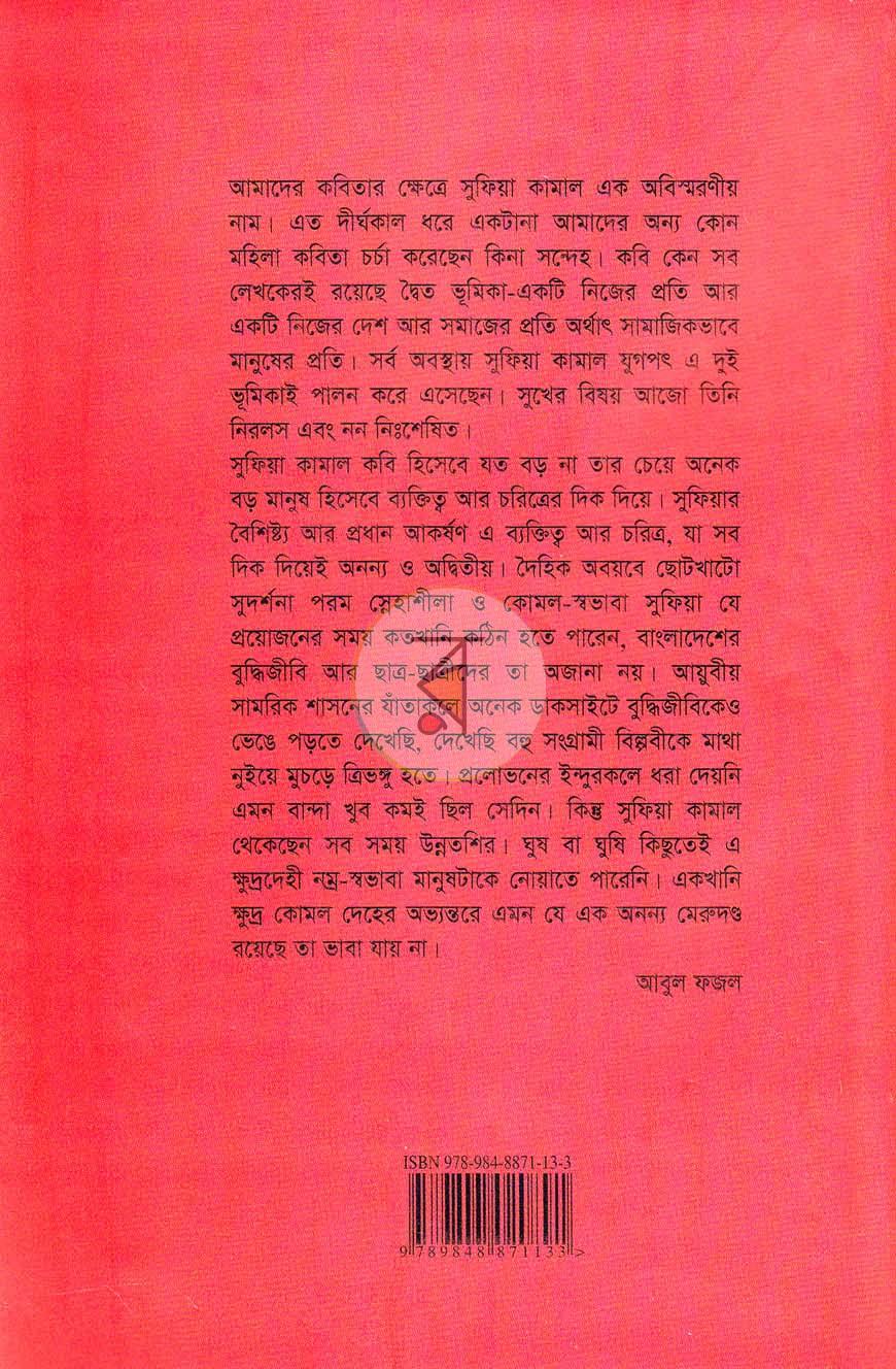 পাতা 14
